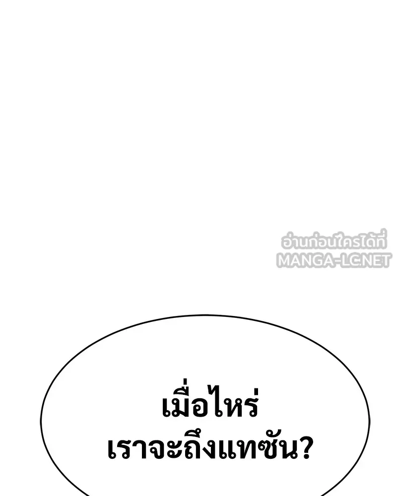 แบคXX ตอนที่ 33 รูปที่ 126