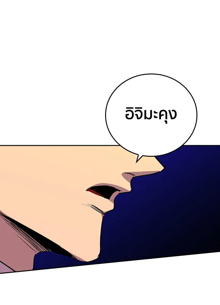 นักเลงกระจอกย้อนเวลามาทวงแค้น ตอนที่ 59 รูปที่ 83