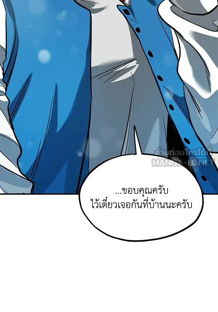 ราชาแห่งอ็อกทากอน ตอนที่ 17 รูปที่ 84