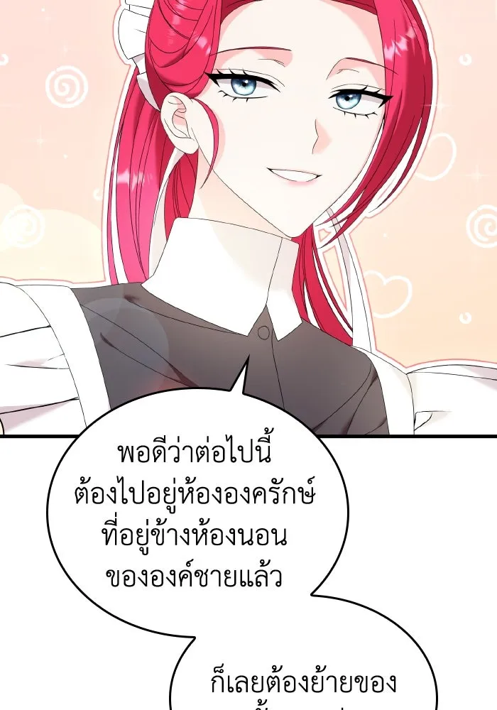 ทำแบบนี้ไม่ได้เพคะ องค์ชาย ตอนที่ 17 รูปที่ 76