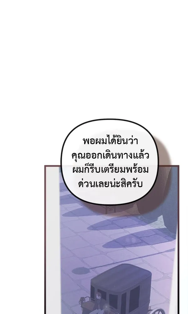 ชีวิตนี้เพื่อเธอ ตอนที่ 54 รูปที่ 82
