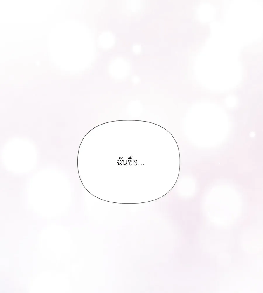 เหตุผลของคนไม่อยากอยู่ ตอนที่ 70 รูปที่ 52