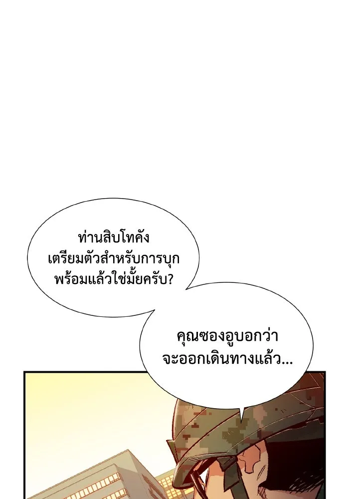 The Lone Necromancer ตอนที่ 41 รูปที่ 35