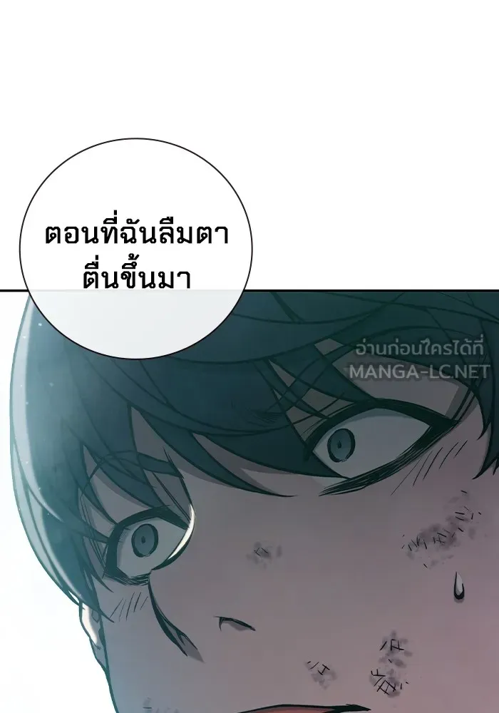 เยาวชนคนคุก ตอนที่ 3 รูปที่ 165