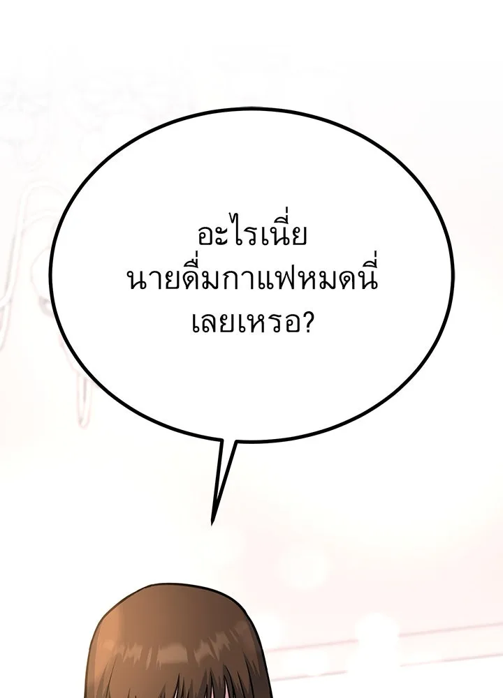 ราชาลานประลอง ตอนที่ 46 รูปที่ 70