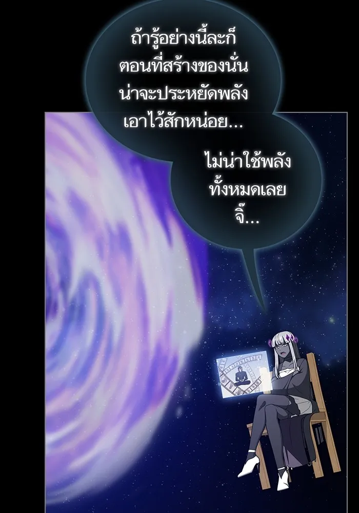 ผู้เล่นขั้นเทพแห่งหอคอยฝึกสอน ตอนที่ 208 รูปที่ 131