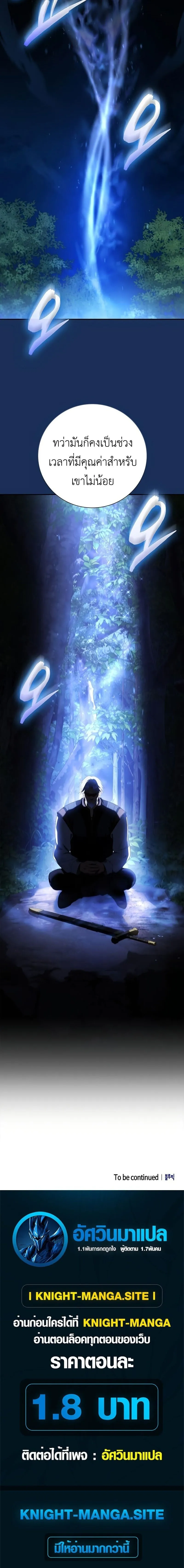 I Was Reincarnated as the Third Son of a Duke เก_ดใหม_ท_ด_นเป_นบ_ตรชายคนท_สามของท_านดย_คซะง_น ตอนที่ ตอนที่ 14 รูปที่ 20