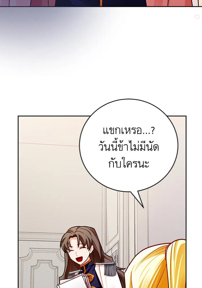 บุตรีดยุกขอไม่แต่งงานbrกับหนุ่มในฝัน ตอนที่ 34 รูปที่ 61