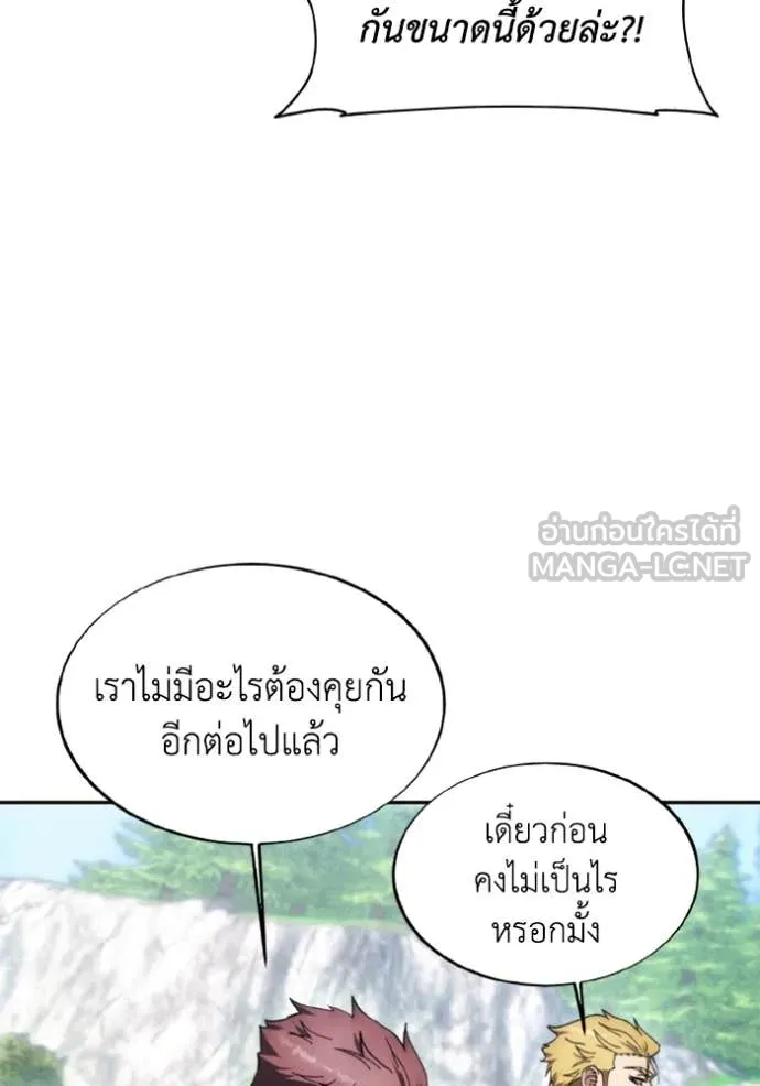 ศึกชิงบัลลังก์เทพเจ้ ตอนที่ 187 รูปที่ 25