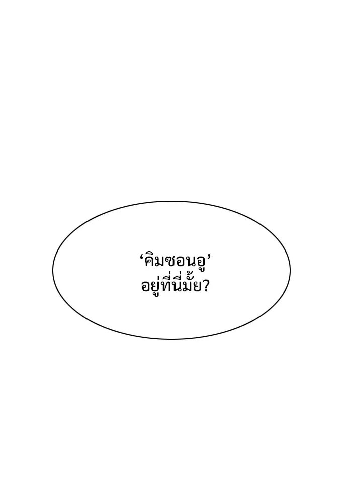 JAKDU ตอนที่ 27 รูปที่ 61