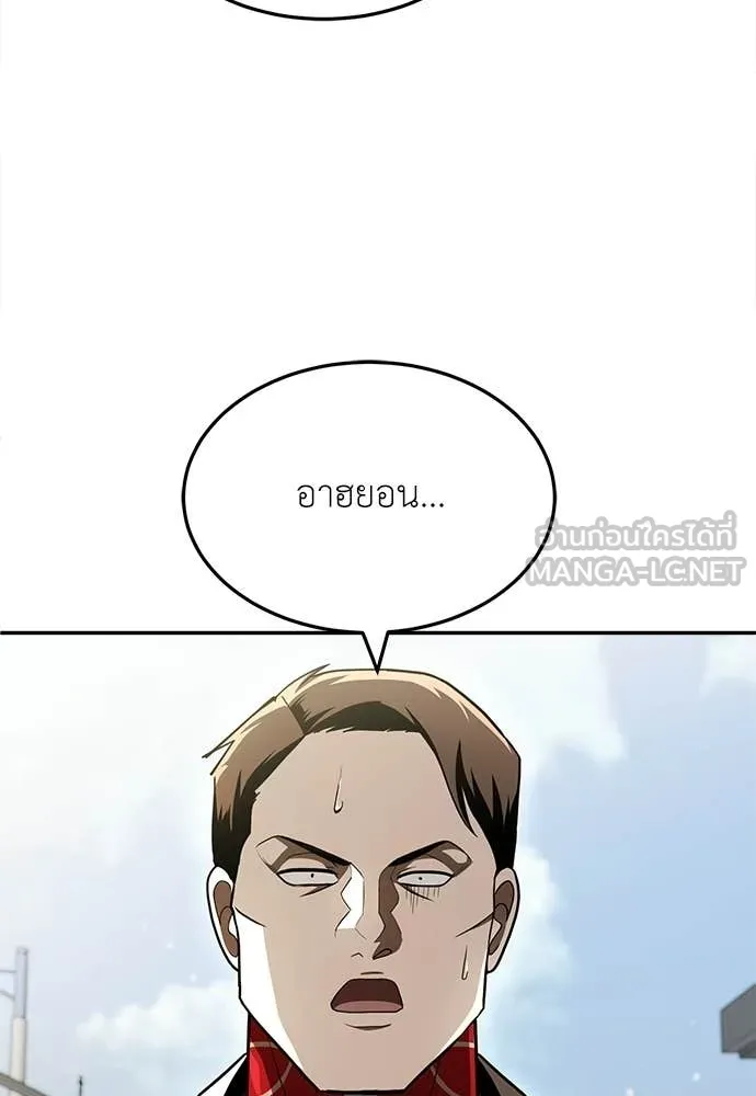 สนามเด็กล่า ตอนที่ 65 รูปที่ 145