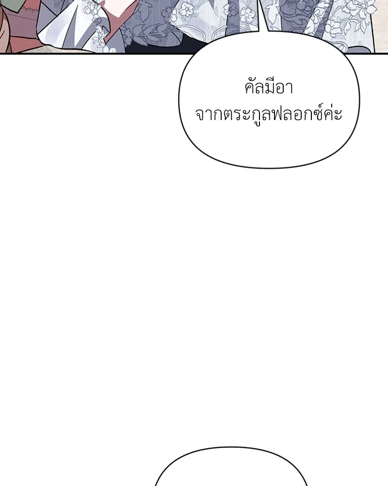 โอ้ ศัตรูที่รัก ตอนที่ 25 รูปที่ 92