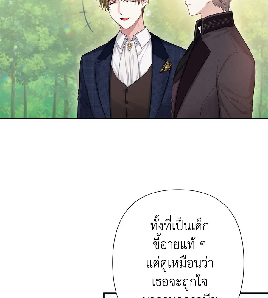 บาสเตียน ตอนที่ 33 รูปที่ 70