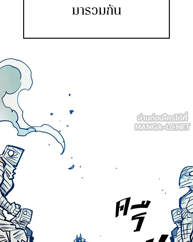 Player ตอนที่ 154 รูปที่ 54