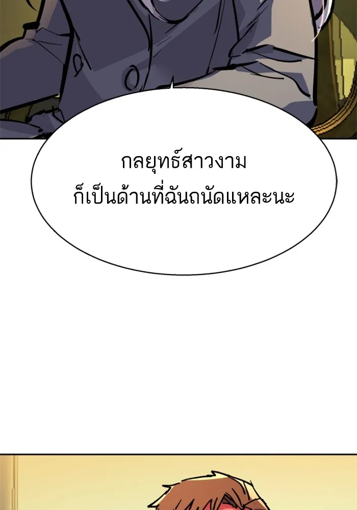 พี่ชายสายบอดี้การ์ด ตอนที่ 170 รูปที่ 10