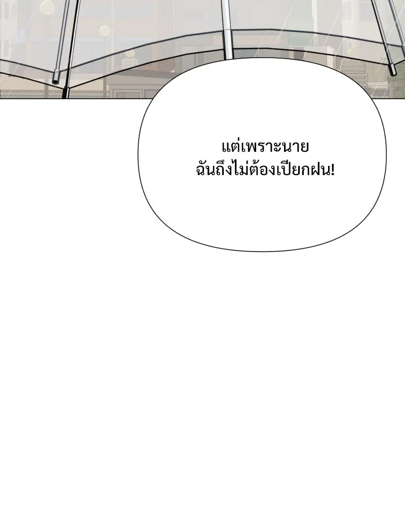 รักนี้ไม่ต้องมีเซนส์ ตอนที่ 53 รูปที่ 143
