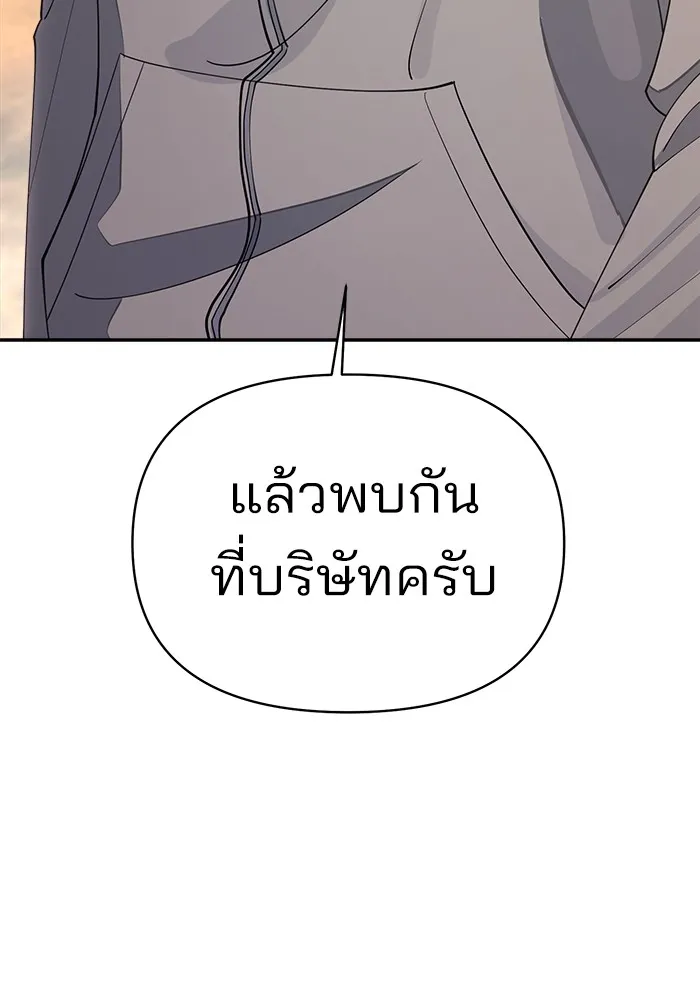 ความรักของอิซอบ ตอนที่ 26 รูปที่ 32