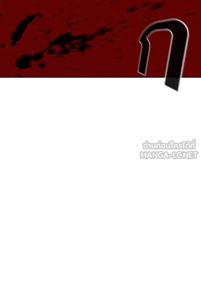 To not die ตอนที่ 105 รูปที่ 78