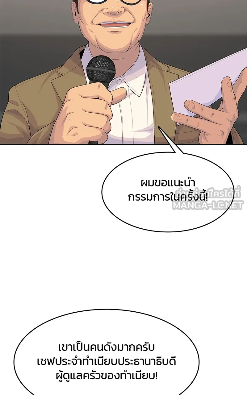 บันทึกครัวค่ายทหาร ตอนที่ 212 รูปที่ 81