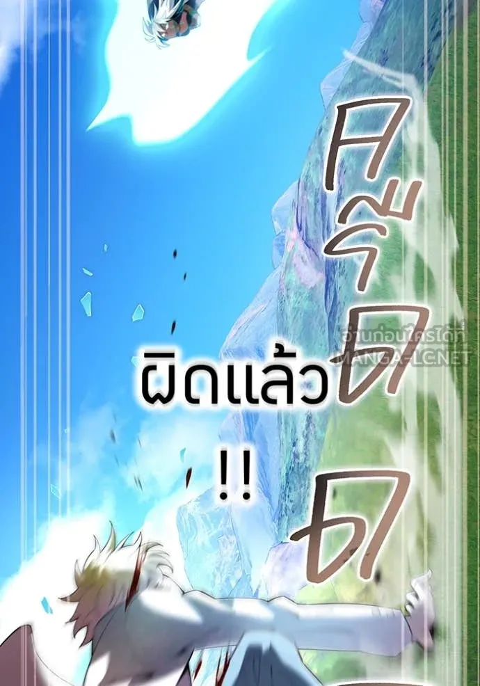 ฮันเตอร์สกิลโกง ตอนที่ 86 รูปที่ 143