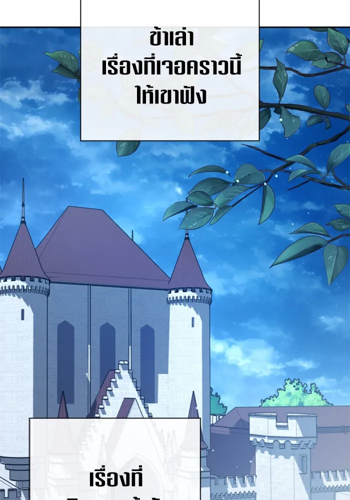 ชิงชีวิตพลิกลิขิตชะตา ตอนที่ 160. ข้าเห็นเทพเจ้า รูปที่ 74