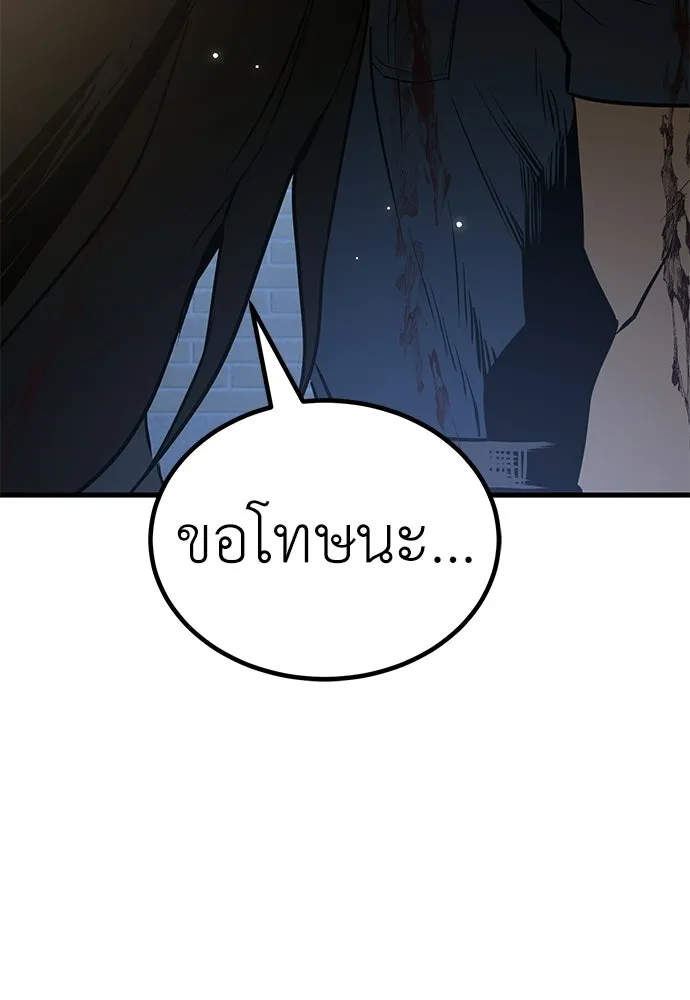 ผู้คุมหมายเลข 0 ตอนที่ 49 รูปที่ 86