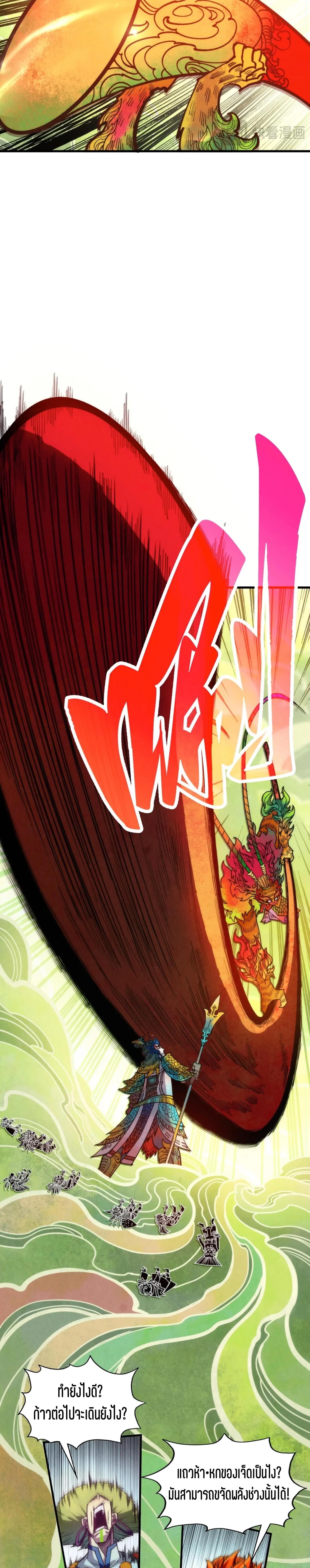 Manga-lc-com อ่านมังงะ อ่านการ์ตูน ออนไลน์ ฟรี The Eternal Supreme ตอนที่ 1 2 3 4 5 6 7 8 9 10 11 12 13 14 ฟรี ไม่มีโฆษณา Manga-lc - อ่าน มังงะ อ่าน การ์ตูน ออนไลน์ อ่านมังงะ ฟรี