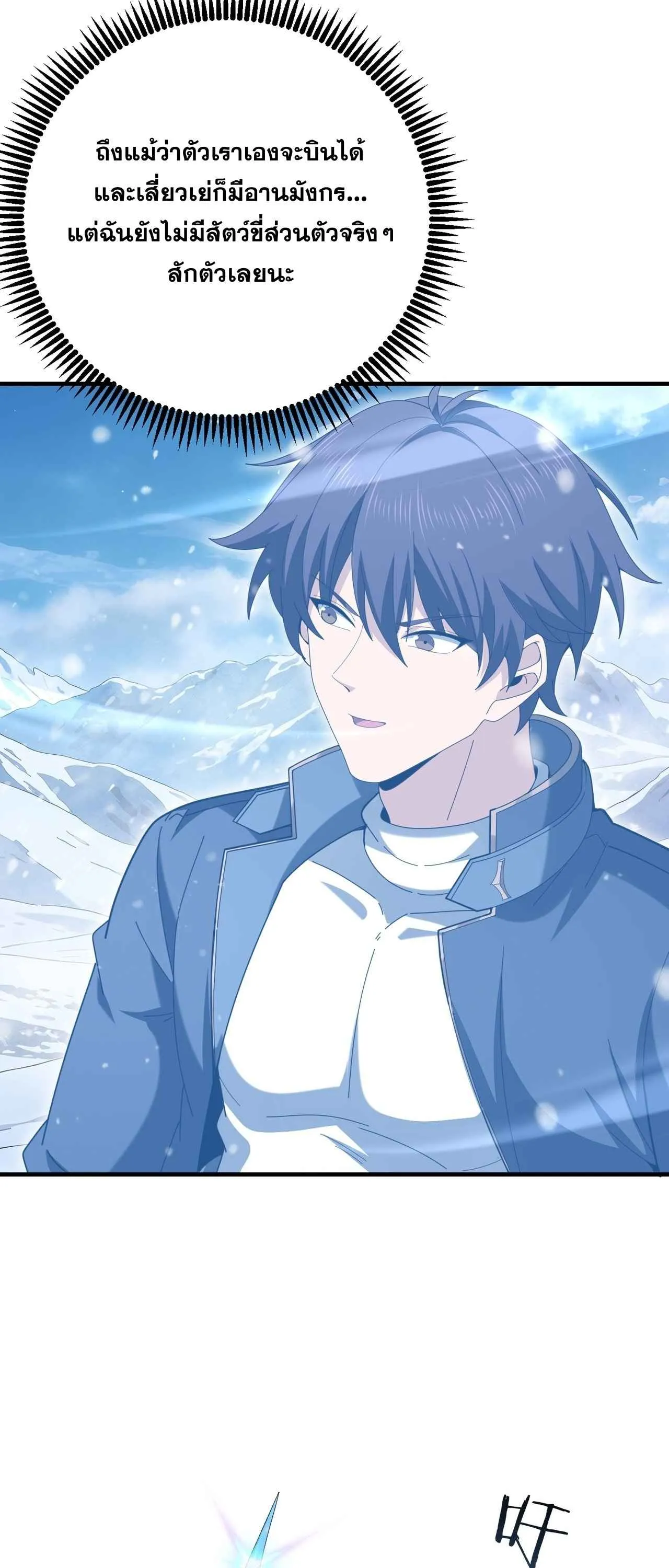 I am Drako Majstor ไหนใครว_าผ_ค_มม_งกร เป_นอาช_พท_อ_อนแอท_ส_ดไงล_ะ ตอนที่ ตอนที่ 217 รูปที่ 42