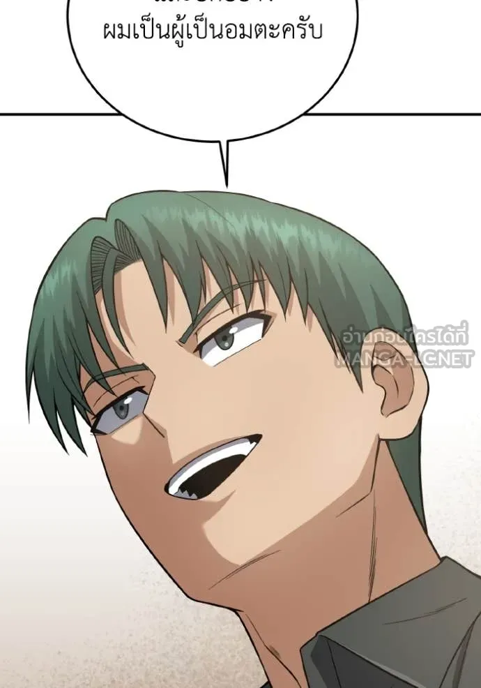 อัจฉริยะนอกคอก ตอนที่ 134 รูปที่ 49