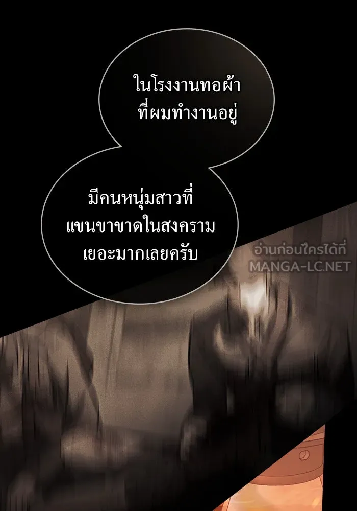 กู้ชีวิตลิขิตท่านเอิร์ล ตอนที่ 48 รูปที่ 39