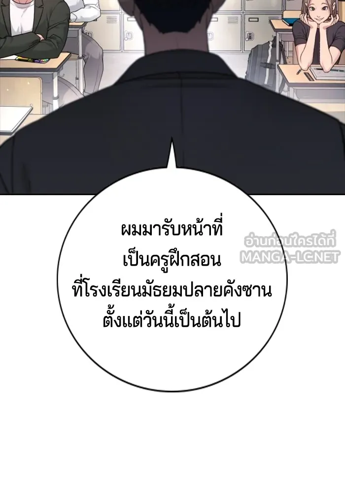 คูเซรา ตอนที่ 1 รูปที่ 201