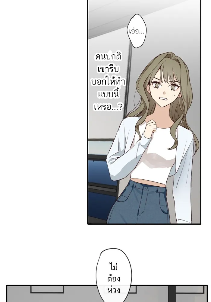 ฉันเปล่าร้องไห้ซะหน่อย ตอนที่ 55 รูปที่ 5