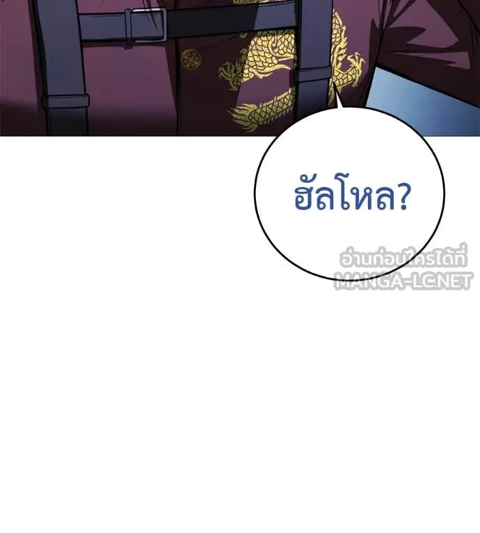 มัจจุราชชุดแดง ตอนที่ 17 รูปที่ 149