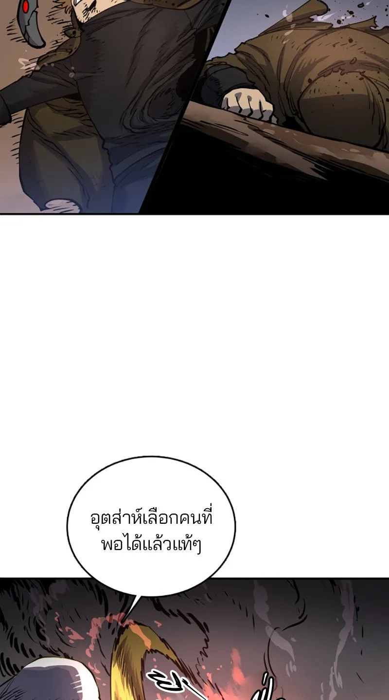 Player ตอนที่ 15 รูปที่ 35