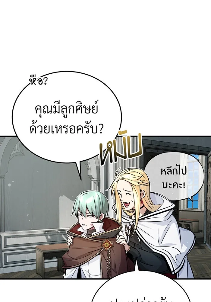 จอมเวทเกิดใหม่ในรอบ 66666 ปี ตอนที่ 70 รูปที่ 145