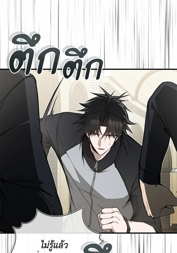 ผู้ย้อนเวลาผู้สร้างทุกสิ่ง ตอนที่ 12 รูปที่ 19