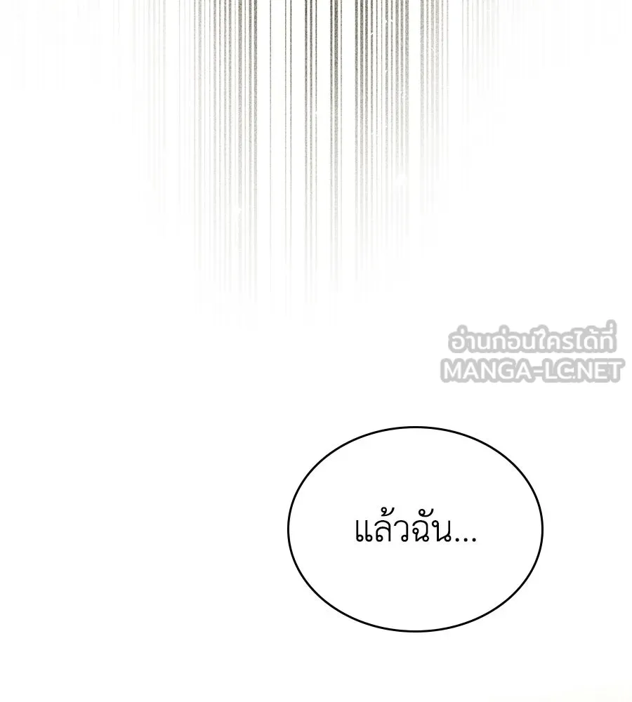 เล่ห์รักชนชั้นสูง ตอนที่ 93 รูปที่ 111