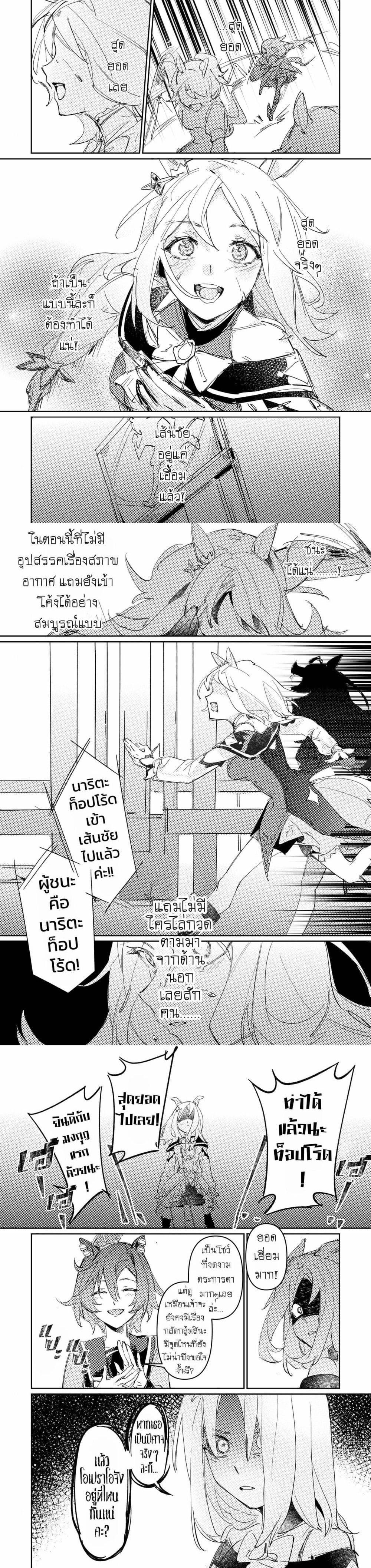 Manga-lc-com อ่านมังงะ อ่านการ์ตูน ออนไลน์ ฟรี Umamusume FA  A Night at the Opera ตอนที่ 1 2 3 4 5 6 7 8 9 10 11 12 13 14 ฟรี ไม่มีโฆษณา Manga-lc - อ่าน มังงะ อ่าน การ์ตูน ออนไลน์ อ่านมังงะ ฟรี