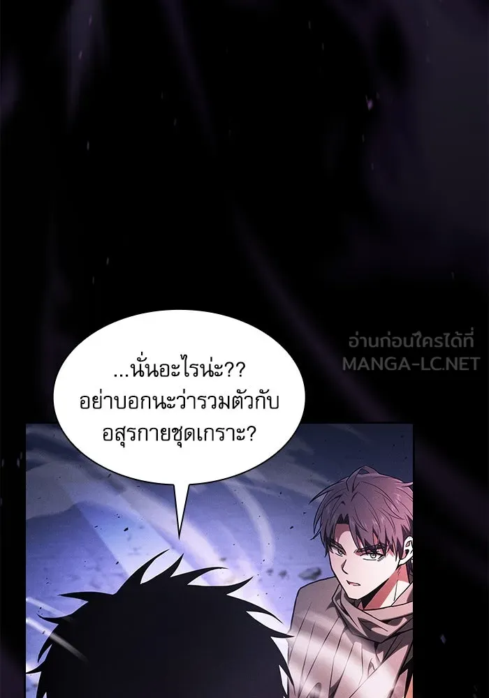 นักดาบอัจฉริยะจากอะคาเดมี ตอนที่ 112 รูปที่ 3