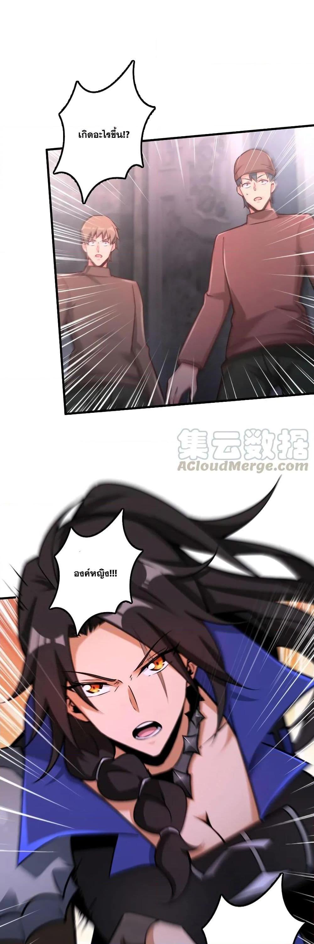 Release That Witch ตอนทื่ 148 รูปที่ 12