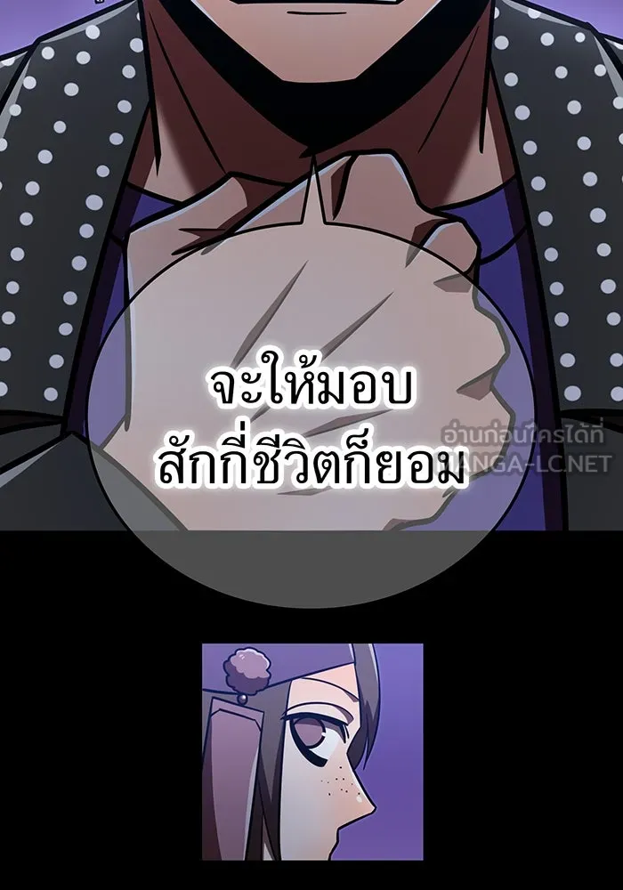 เพลเยอร์เลือดเทวะ ตอนที่ 109 มหันตภัยชิบุยะ ⑩ รูปที่ 12