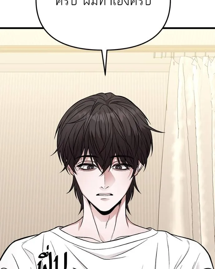 โทษที พื้นที่นี้ ตอนที่ 13 รูปที่ 49