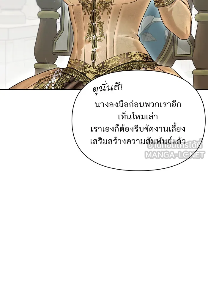 ห้องนอนลับของเจ้าหญิงต้องสาป ตอนที่ 137 เลดี้บรียง รูปที่ 15