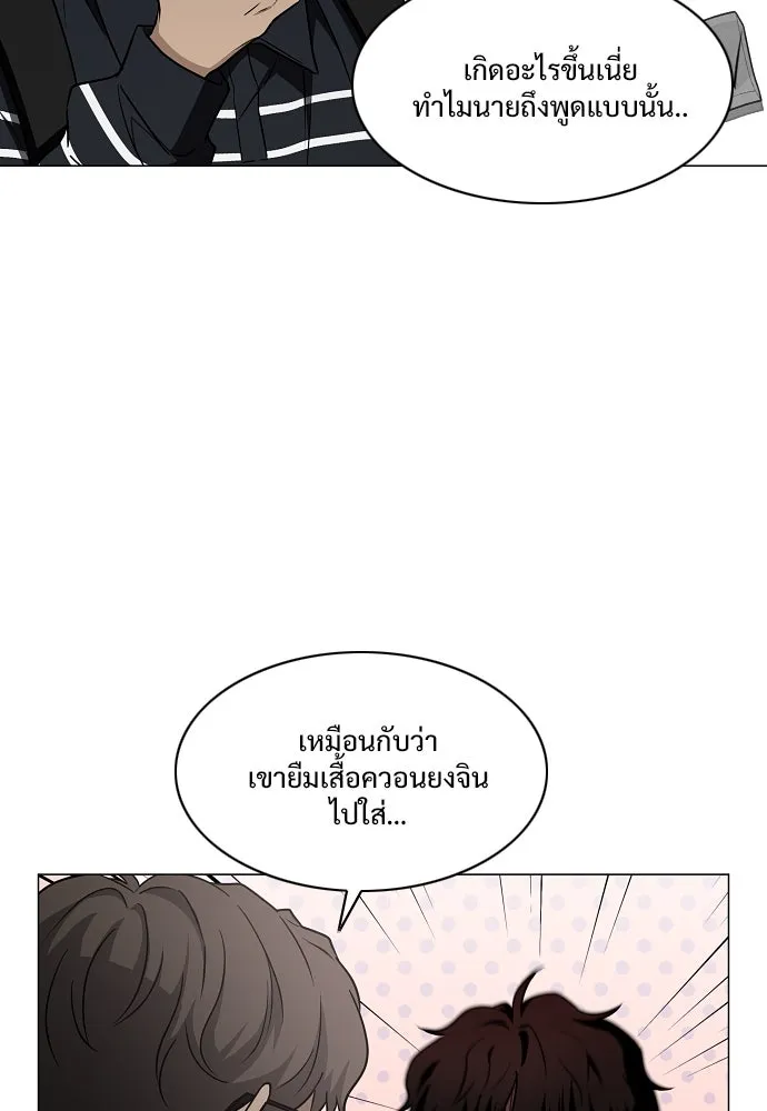 JAKDU ตอนที่ 39 รูปที่ 64