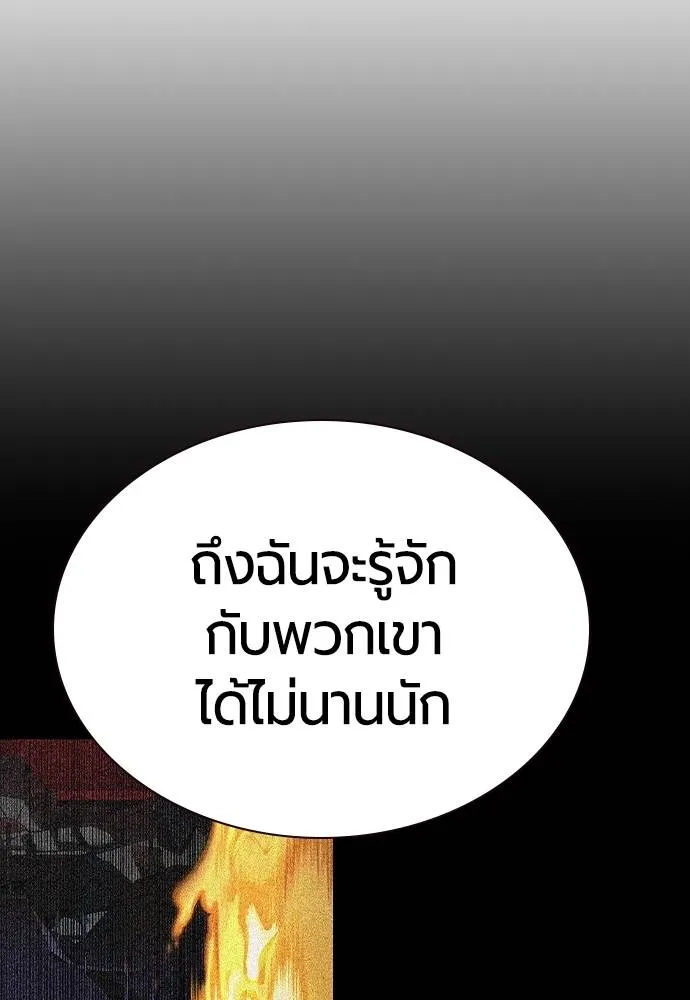 Jungle Juice ตอนที่ 136 รูปที่ 35