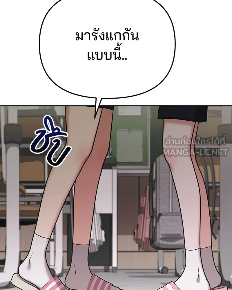 จ้า แม่คนสวย ตอนที่ 4 รูปที่ 84