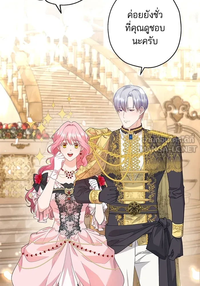 หวานใจสุดโหดโหมดเชื่อง ตอนที่ 45 รูปที่ 36
