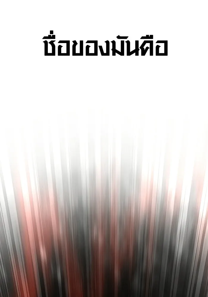 เอาชีวิตรอดในเกมฉบับคนเถื่อน ตอนที่ 126 ไทม์มิง รูปที่ 40