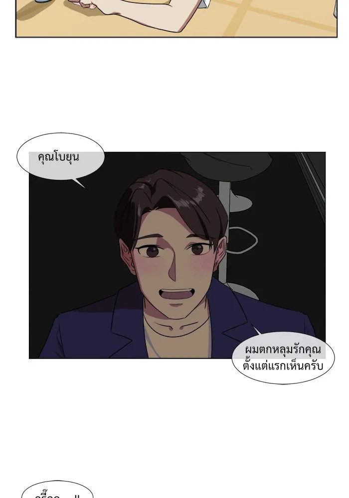 ช่วยเปลี่ยนฉันที ตอนที่ 9. ชเวโบยุน 9 รูปที่ 22