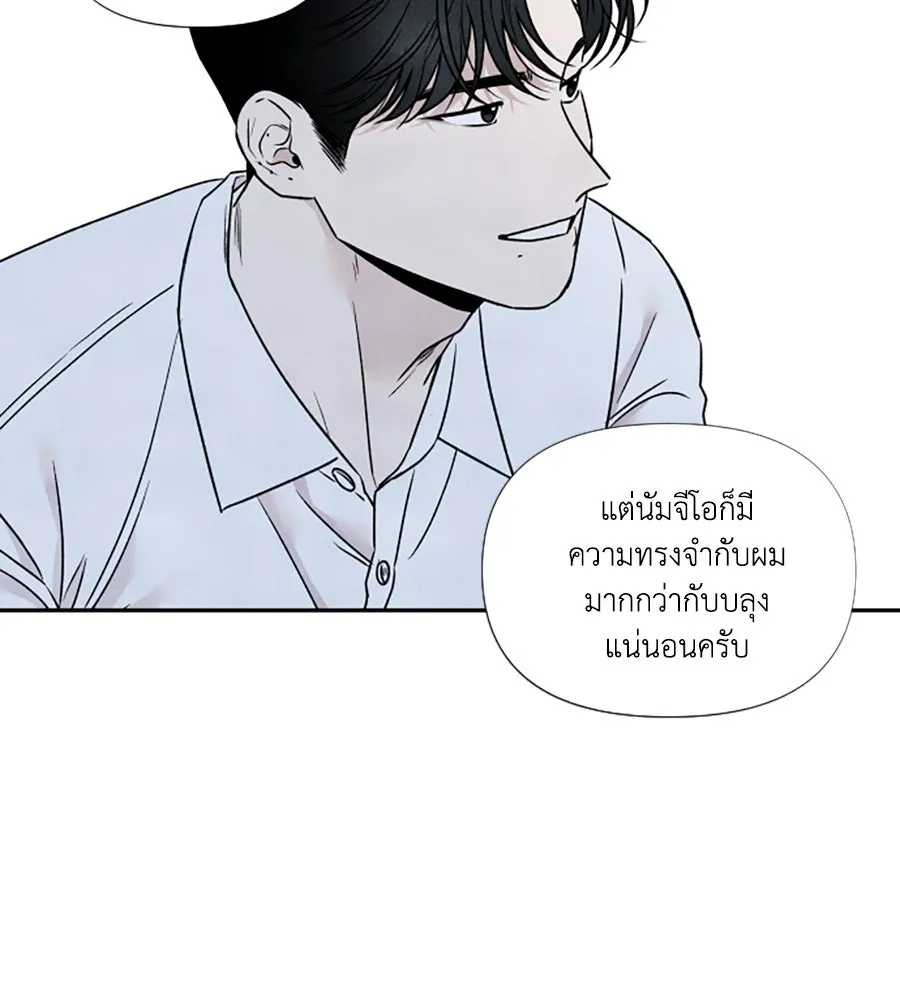 เหตุผลของคนไม่อยากอยู่ ตอนที่ 82 รูปที่ 47